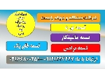 تسمه نورد-تسمه ریز بار آهن- تسمه ماشینکار- تسمه ترانس