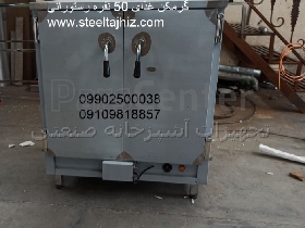 گرمکن غذای 50 نفره اداری