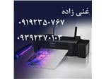 لامپ UV LED روی پرینترها