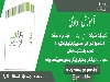 ثبت وتغییرات شرکت