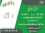 ثبت وتغییرات شرکت
