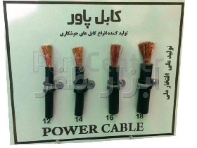 کابل جوش پاور ایرانی سایز 18 welding cable