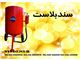 دستگاه سند بلاست(تجهیزات جانبی سند بلاست)