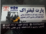 دلکو لیفتراک کوماتسو FD30-16