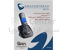 فروش تلفن تحت شبکه بی سیم گرند استریم DP715