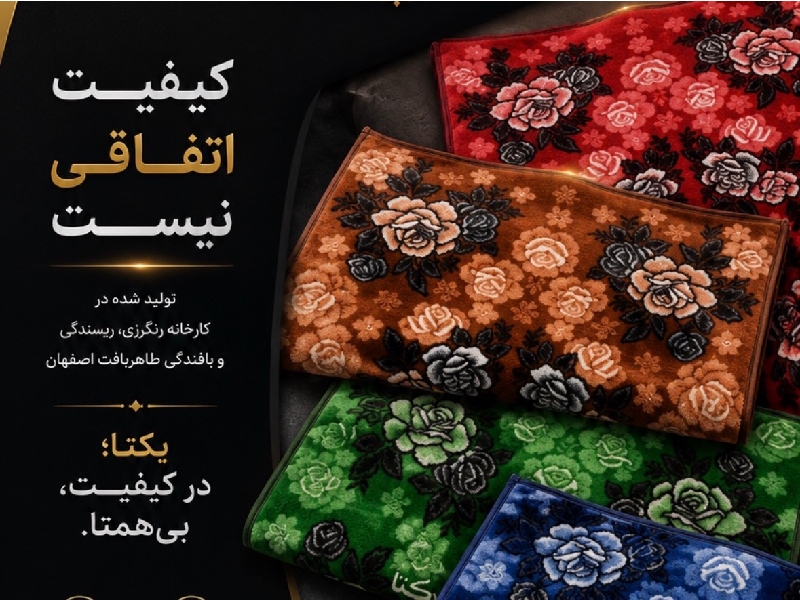 کارخانه تولید پتو سربازی، نمدی و مینک طاهربافت
