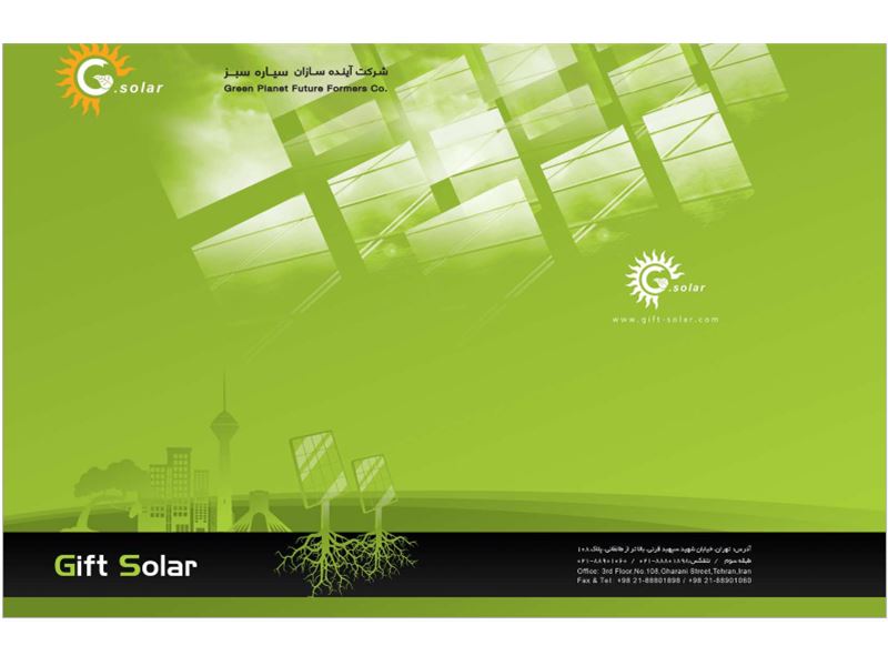 آینده سازان سیاره سبز-پنل و اینورتر خورشیدی