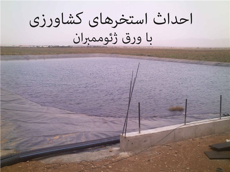 شرکت مهندسی گروه آرین خاک ایرانیان