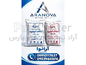 سولفات آمونیوم گرانول ۲۱٪ | قیمت و فروش عمده | آرانوا
