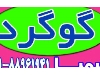 تامین‌ کننده گوگرد گرانول، کلوخه و پودری