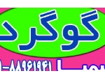 تامین‌ کننده گوگرد گرانول، کلوخه و پودری