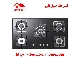 صفحه گاز رومیزی G5960 استیل البرز