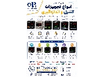 تعمیر تخصصی کانتر، تعمیرتایمر دیجیتال، تعمیرپالس متر، تعمیرپنل متر، تعمیرکنترولر دما و رطوبت صنعتی و تعمیر کنترولر دما قابل برنامه ریزی | کلیه برندها