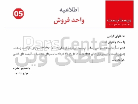 جشنوراه تخفیف تعویض پنجره ویژه خرداد ماه 403