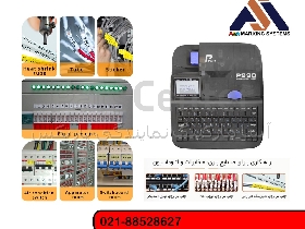 پرینتر P990