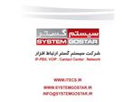 فروش وتوزیع کننده محصولات ITECS