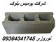 بلوک های سیمانی پوکه ای 09364341745