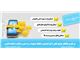 اعطای نمایندگی کامل و جامعترین سامانه و پنلهای ارسال و دریافت پیامک sms