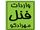 فروش فنل (فنول) کره-KUMHO