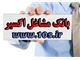 بانک مشاغل اکسیر