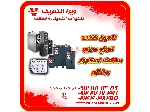 تامین کننده درایو سافت استارتر برقگیر 1405