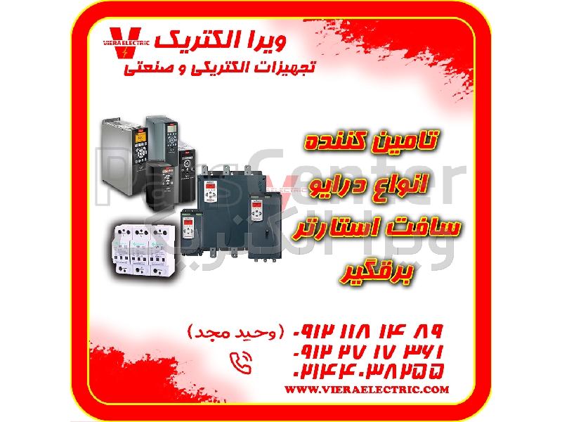 تامین کننده درایو سافت استارتر برقگیر 1405
