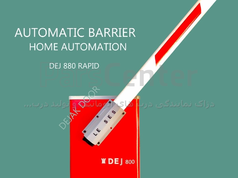 راهبند چیست 