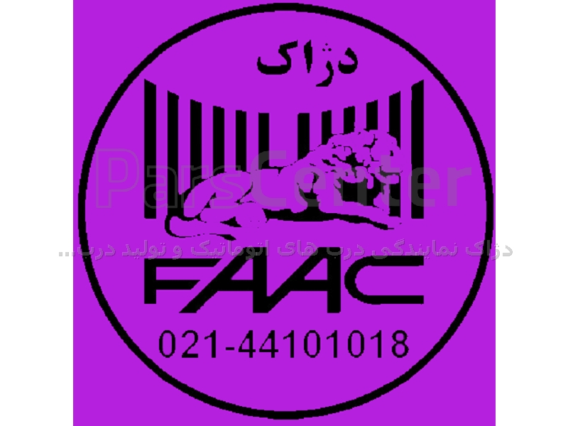 راهبند ستونی (بولارد) فک با روکش رنگی مدل (J275H800 FAAC (BOLLARD