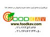 فودکاو سایت خرید و فروش در صنعت غذا