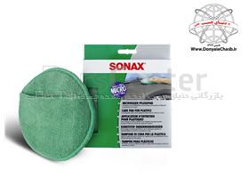 پد میکروفایبر مخصوص سطوح پلاستیکی سوناکس  SONAX Care pad for plastics آلمان
