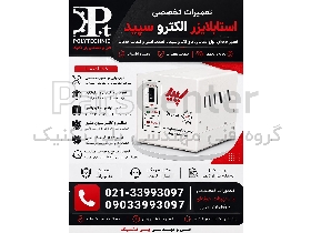 تعمیر ترانس الکترو سپید در تهران | تعمیر تخصصی ترانسفورماتور برق صنعتی و توزیع | باز و بست و عیب‌یابی