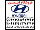 فروش لوازم یدکی اصلی هیوندای