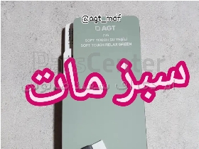 ای جی تی سبزمات 735