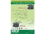 دستگاه صنعتی دفع دائمی موش، دستگاه فراصوت دفع حشرات آمریکایی COMBO مدل UAW967