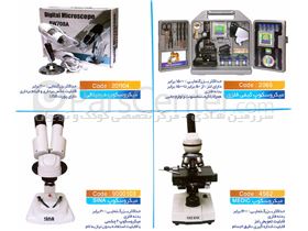 9-2 انواع میکروسکوپ
