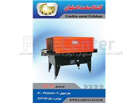 تونل GBS-400