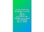 دستگاه التراسونیک فراری دهنده موش و سوسک