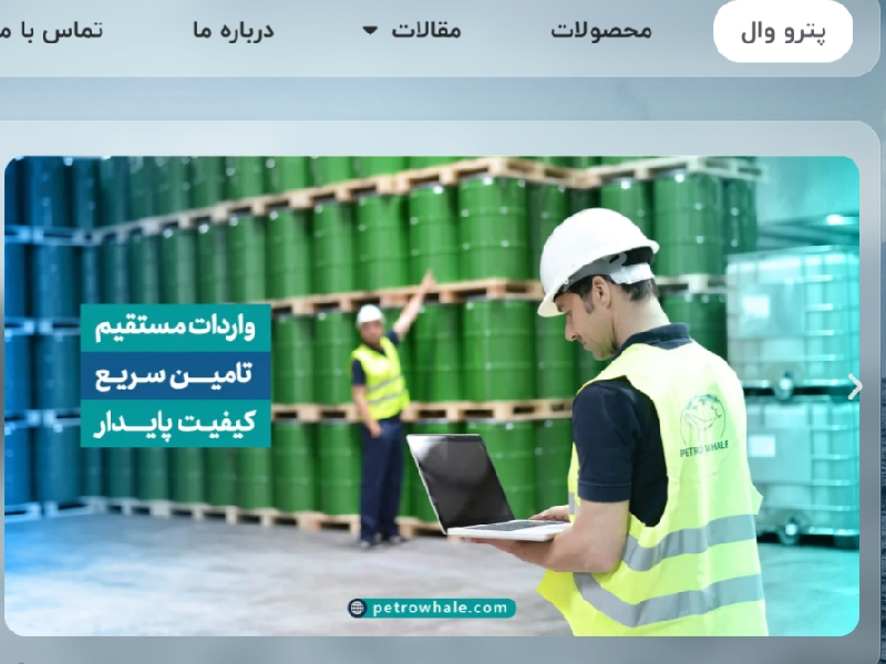 فروش مواد شیمیایی و معدنی