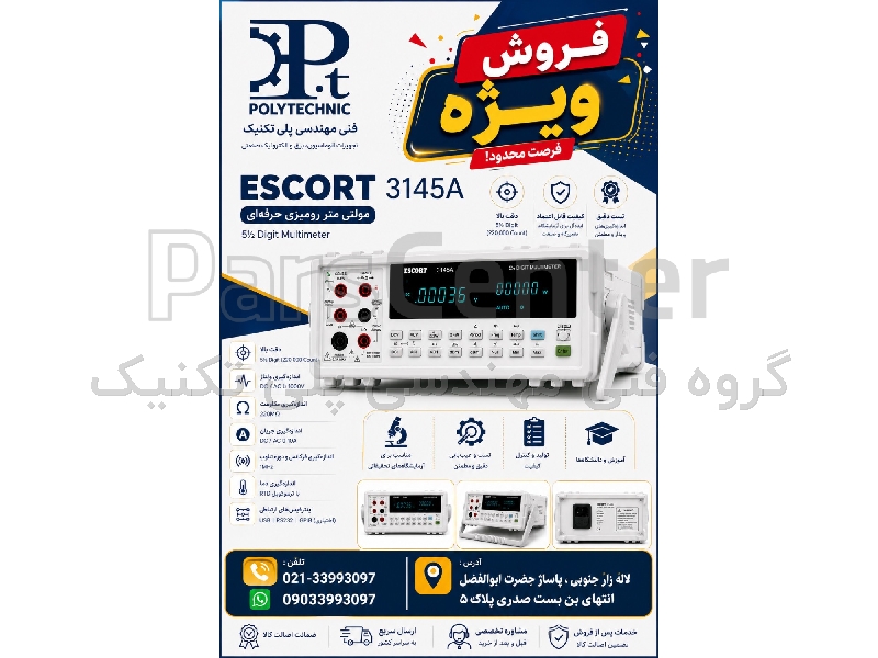 مولتی متر رومیزی Escort 3145A | جایگزین Siglent SDM3055، GW Instek GDM-8351 و Rigol DM3058E
