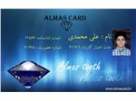 لیست مراکز پزشکی و درمانی طرف قرارداد با شرکت الماس