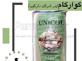 واردکننده گوارگام