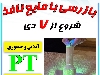 دوره آنلاین و حضوری بازرسی به روش مایعات نافذ (PT)