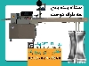 دستگاه بسته بندی سه طرف دوخت