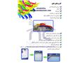 عایق نانوایزوکاور برای عایقکاری انواع مخازن فلزی و سیمانی و بتنی آب