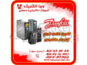 تامین کننده درایو اینورتر دانفوس 1405