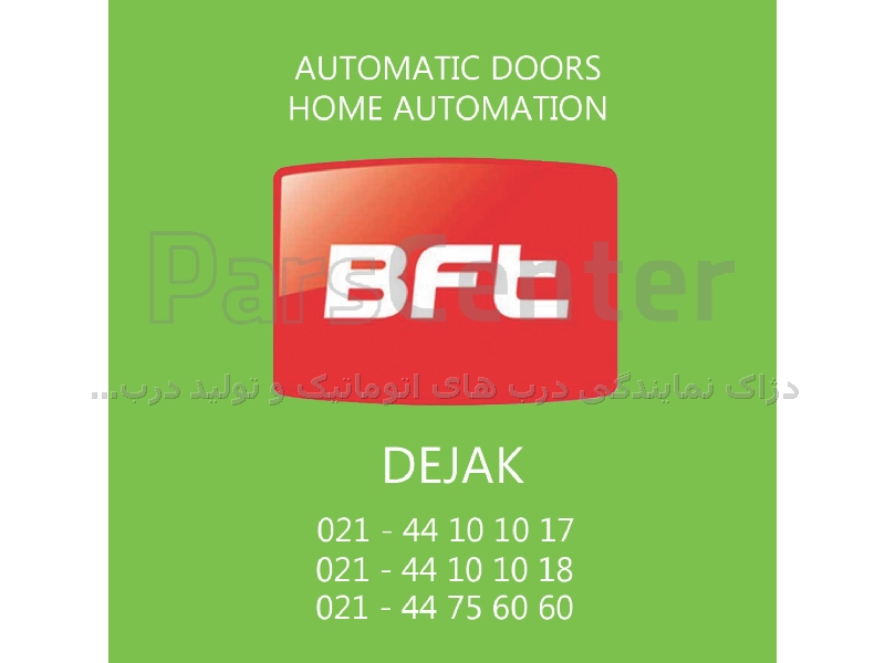 تعمیر جک پارکینگ bft بی اف تی  خدمات BFT غرب تهران فوری
