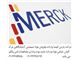 مواد آزمایشگاهی MERCK
