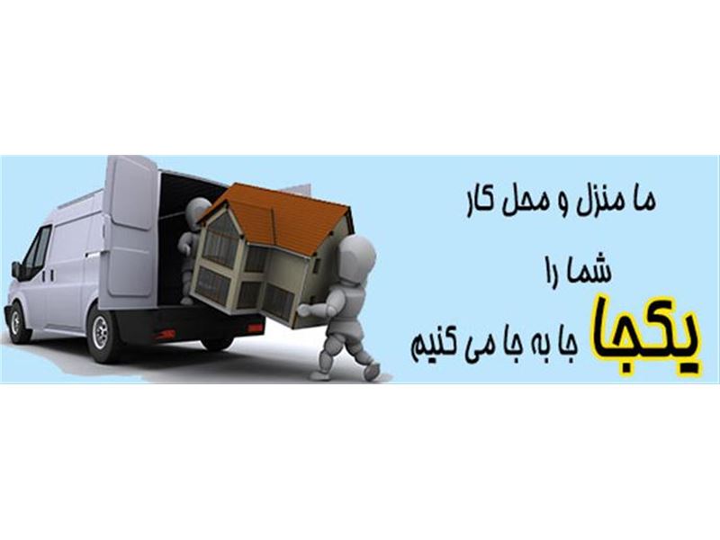 تضمین بار