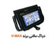 فروش دیاگ ویمکس مالتی برند V-MAX