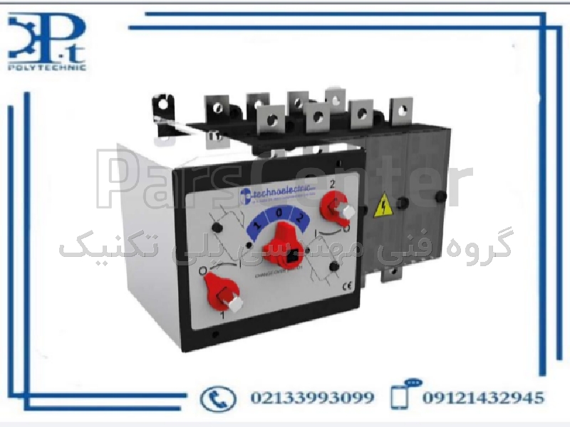 کلید چنج‌اور دوطرفه دستی ۲۵۰ آمپر سه پل تکنو الکتریک ایتالیا مدل CS2P | کلید انتقال برق صنعتی با کیفیت بالا